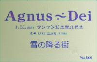 Agnus-Dei : Yuki No Furu Machi